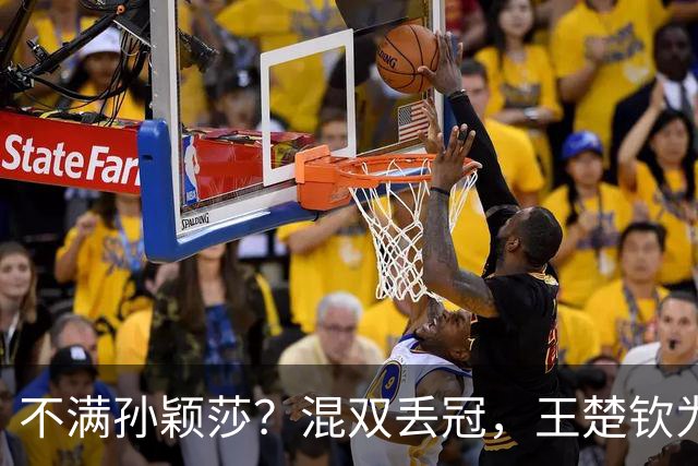 不满孙颖莎？混双丢冠，王楚钦为何黑脸？原因找到，谁注意退场举动