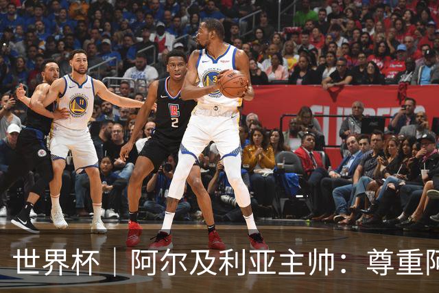 世界杯｜阿尔及利亚主帅：尊重阿根廷，但我们有机会赢