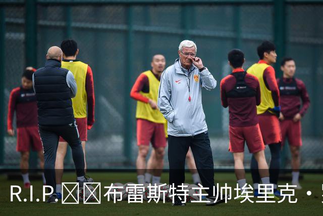 R.I.P.🕯️布雷斯特主帅埃里克·罗伊因胰腺癌去世，终年58岁